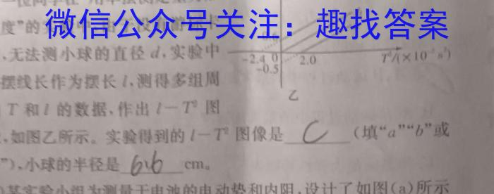 江西省抚州市2024届九年级第二次质量检测h物理