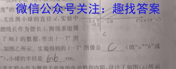 安徽省宿州市省、市示范高中2023-2024学年度高一第二学期期中教学质量检测物理试卷答案