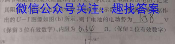 安徽省2023-2024学年度第二学期九年级中考模考物理试卷答案