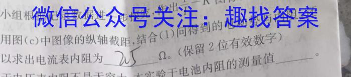 广东省揭阳市2024-2025学年度第一学期九年级入学质量监测物理试卷答案