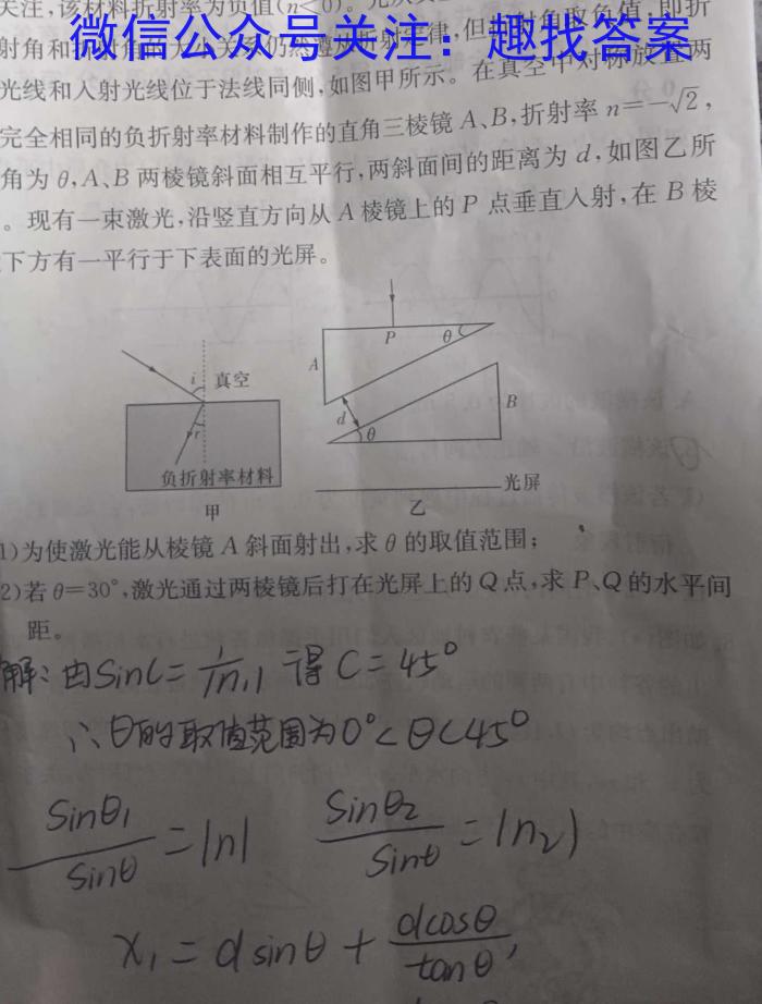 2024届高考信息检测卷(全国卷)六6物理`