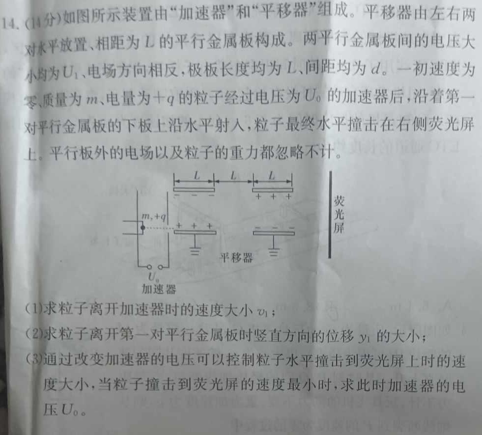 贵州省黔东南州2023-2024学年度第二学期八年级期末文化水平测试(物理)试卷答案