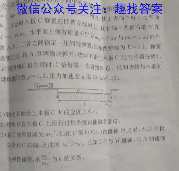 2023-2024学年江西省高三4月教学质量检测q物理