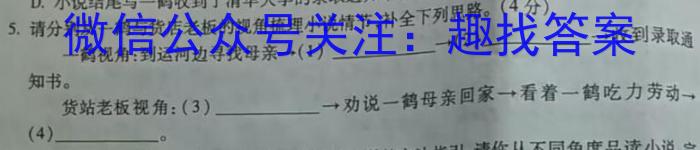 2024届湖南省普通高中学业水平合格性考试测试模拟卷(四)4语文