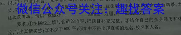 [新疆一模]新疆维吾尔自治区2024年普通高考第一次适应性检测/语文