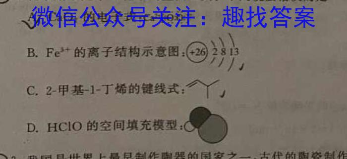 q2025届全国高考分科模拟调研卷（三）化学