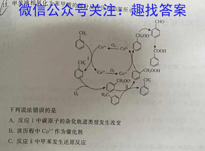 山西省平遥县2023-2024学年度九年级四月教学质量监测试题（卷）化学