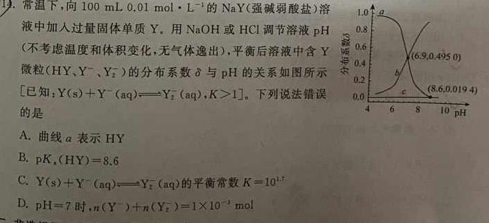 【热荐】江西省2023-2024学年度八年级上学期期末综合评估4L R-JX化学