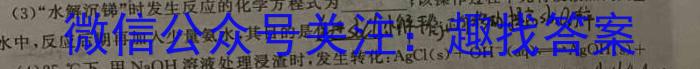 雅安市高2021级第三次诊断性考试化学