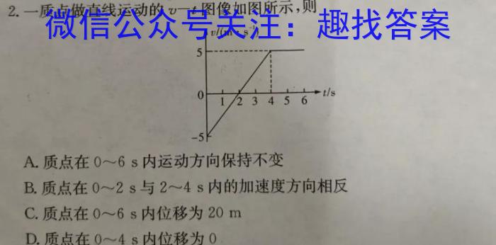 酒泉市普通高中2023-2024学年度高一年级第一学期期末考试物理试卷答案