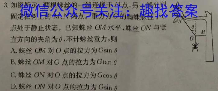 山西省2023-2024学年高二第二学期高中新课程模块考试试题(卷)(三)3物理`