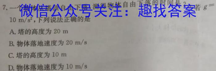 2024年安徽省名校联盟中考模拟卷(一)1物理