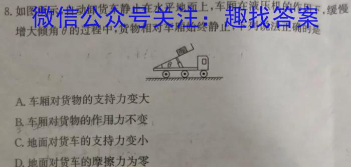 [阳光启学]2024届全国统一考试标准模拟信息卷(九)物理