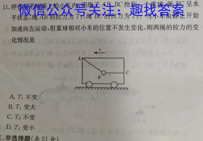 2024届厚德诚品高考冲刺试卷(五)5q物理