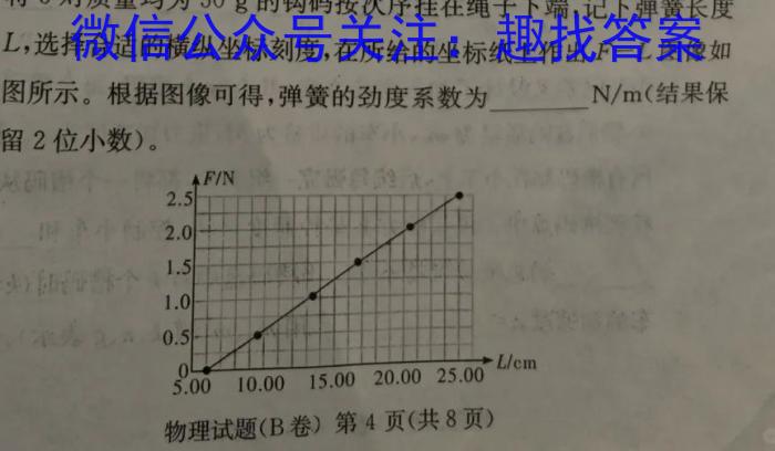 安徽省2025届同步达标自主练习·七年级第六次（期中）物理