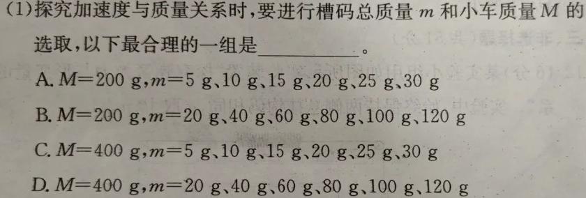 [今日更新]运城市2023-2024学年第一学期期末调研测试（高二）.物理试卷答案