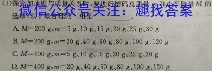 2024届普通高等学校招生全国统一考试·猜题金卷(六)6物理试卷答案