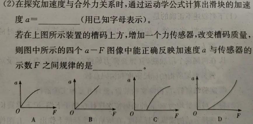 [今日更新]安徽省蚌埠市2024届九年级上学期期末监测考试.物理试卷答案