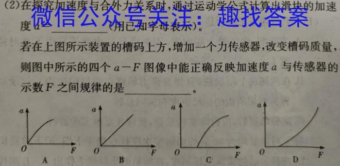 江苏省2023/2024学年度盐城市高一第一学期联盟校期末考试f物理