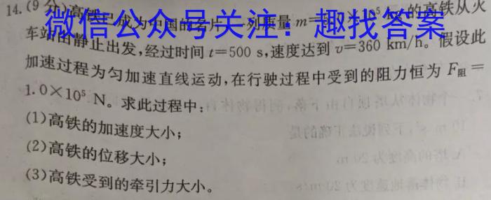 江西省2024年学业水平模拟考试（4月）物理试卷答案