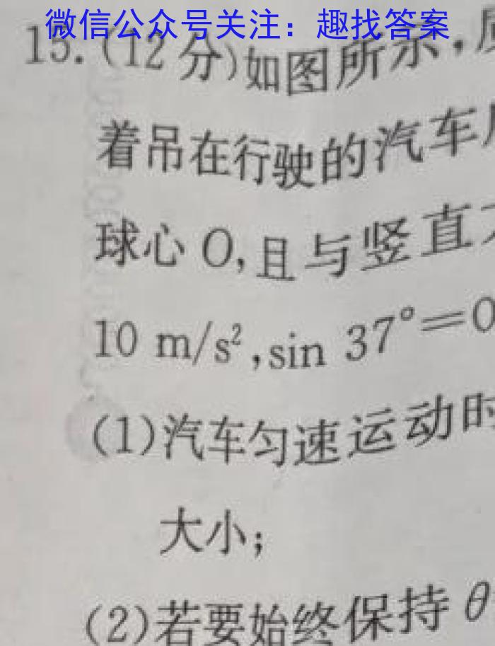 安徽省2023-2024学年七年级上学期综合评估（1月）物理试卷答案