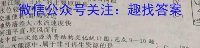 [今日更新]陕西省碑林区2024年初中学业水平模拟卷四地理h