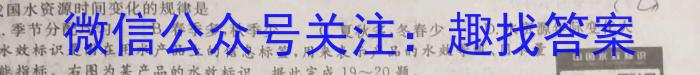 江西省2023-2024学年度下学期第一次阶段性学情评估（高一年级）地理试卷答案