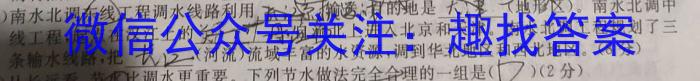 2024届河南省八市重点高中高三4月第一次模拟考试地理试卷答案