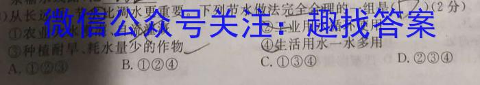 2024年河北省初中毕业生升学文化课考试冲刺试卷(三)地理试卷答案