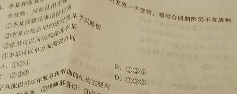 江西省崇义县某校2023-2024学年九年级开学作业效果检测一思想政治部分