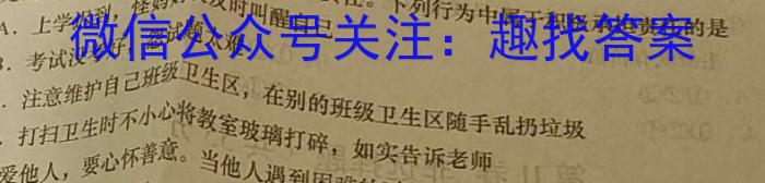 ［民盟联考］江西省2023-2024学年高一下学期3月联考政治试卷d答案