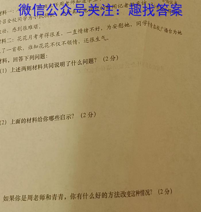 2024届甘肃省高三阶段调考(⇧)政治~