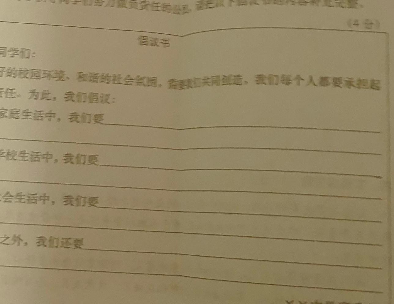 【精品】九师联盟 山西省2024~2025学年高二9月质量检测卷(25-T-05B)思想政治