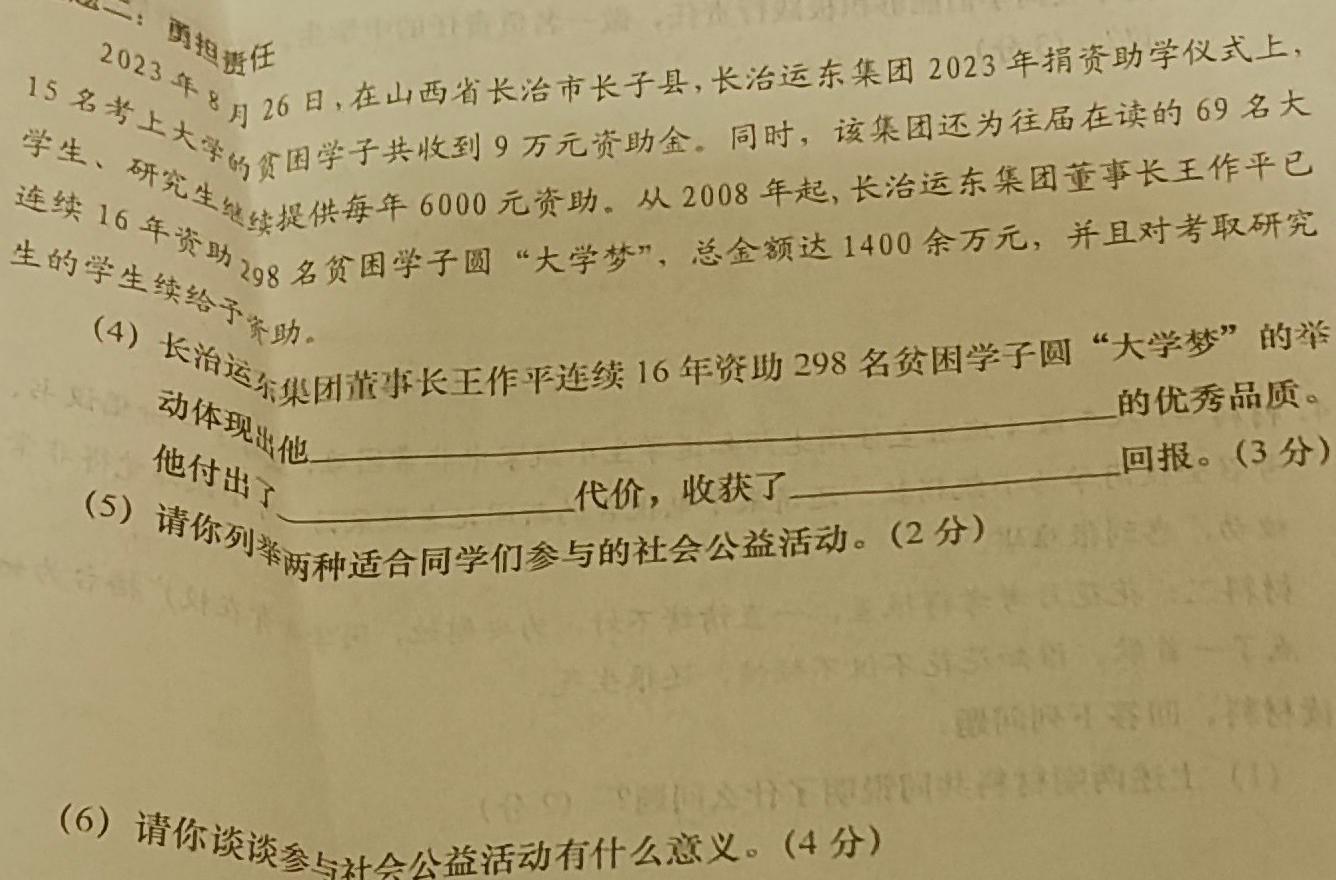 广西2024年春季学期高一校联体第一次联考思想政治部分