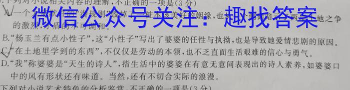 甘肃省2024~2025学年度第一学期第一次月考试卷（高三）语文