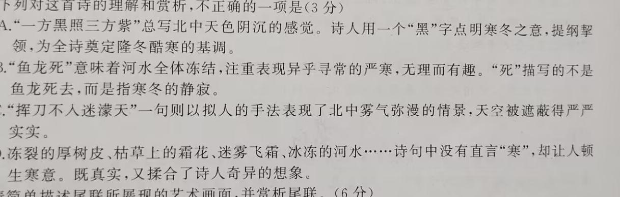 [今日更新]江西省新余市某校2023-2024初三年级下学期开学考试语文试卷答案