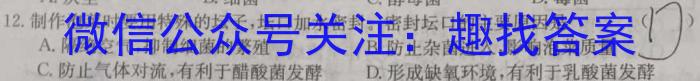 山西省2023-2024学年度第一学期初三素养形成期末测试生物学试题答案