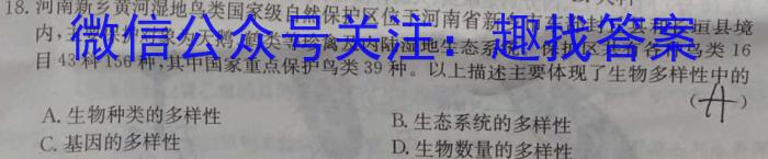 炎德英才大联考 长郡中学2024年高二暑假作业检测试卷生物学试题答案