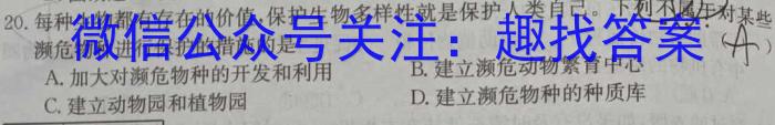 河北省2023-2024学年度八年级第一学期第四次学情评估生物学试题答案