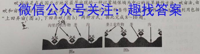 山西省2023-2024学年高一第二学期高中新课程模块期中考试试题(卷)地理试卷答案