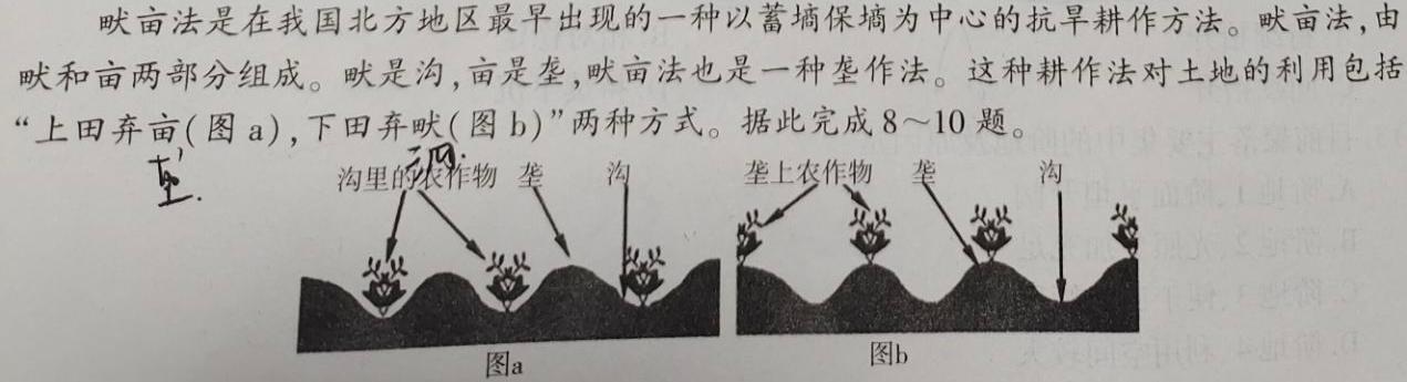 湖北省鄂东南救改联盟学校2024年五月模拟考地理试卷答案。