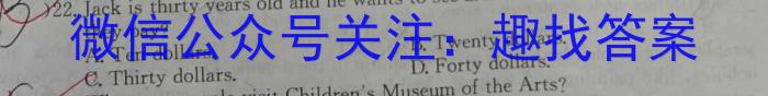 晋文源·山西省2023-2024学年第一学期八年级期末考试英语试卷答案