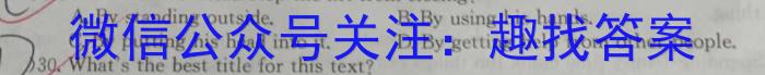 百师联盟2024届高三二轮复习联考(二)新教材英语