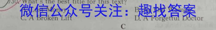 山西省2023-2024学年度上学期九年级期末模拟试题及答案英语试卷答案