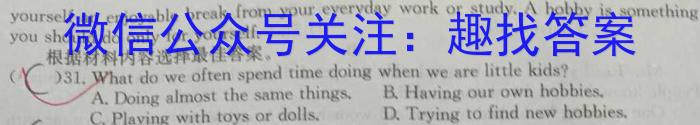 福建省2023~2024学年福建百校联考高三正月开学考英语试卷答案