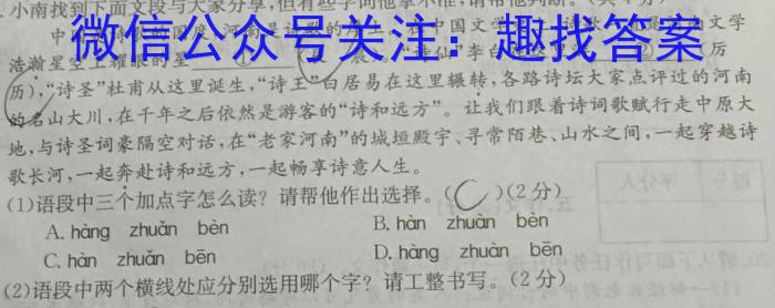 江西省吉安市十校联盟2023-2024学年七年级第二学期期中联考语文