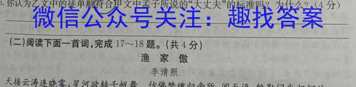 衡水金卷先享题·摸底卷 2024-2025学年度高三一轮复习摸底测试卷(二)2语文