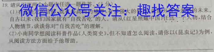 河南省郑州市2023-2024学年七年级上学期1月期末联考/语文