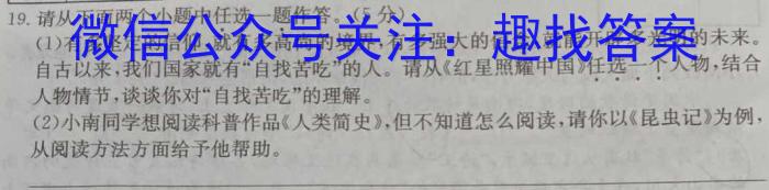 智ZH 河南省2024年中招模拟试卷(六)6语文