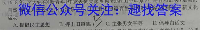 江西省2023-2024学年度第二学期高二年级3月联考历史试卷答案